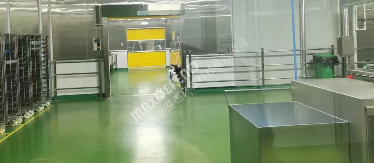 重慶迪芬德環保科技有限公司